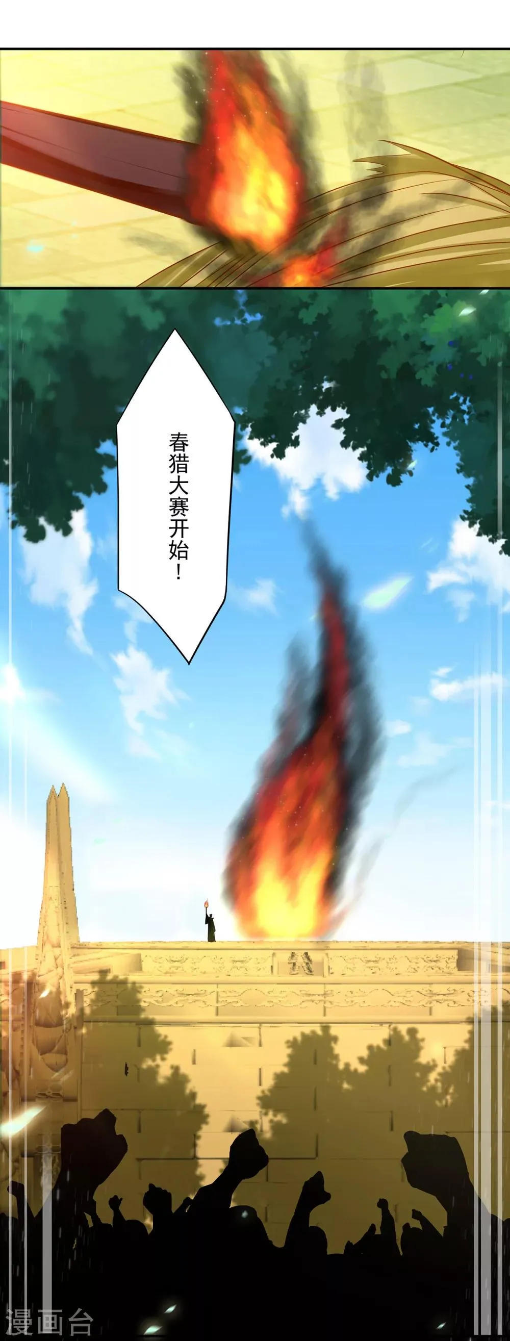 第24话 重色轻友 第16页