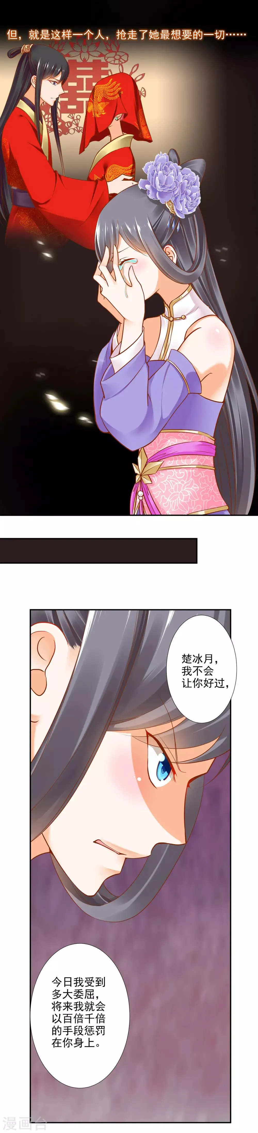 第25话 真是个贴心的 第3页