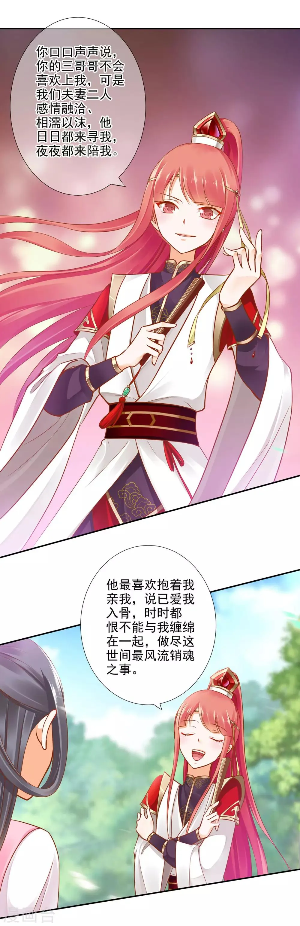 第25话 真是个贴心的 第7页