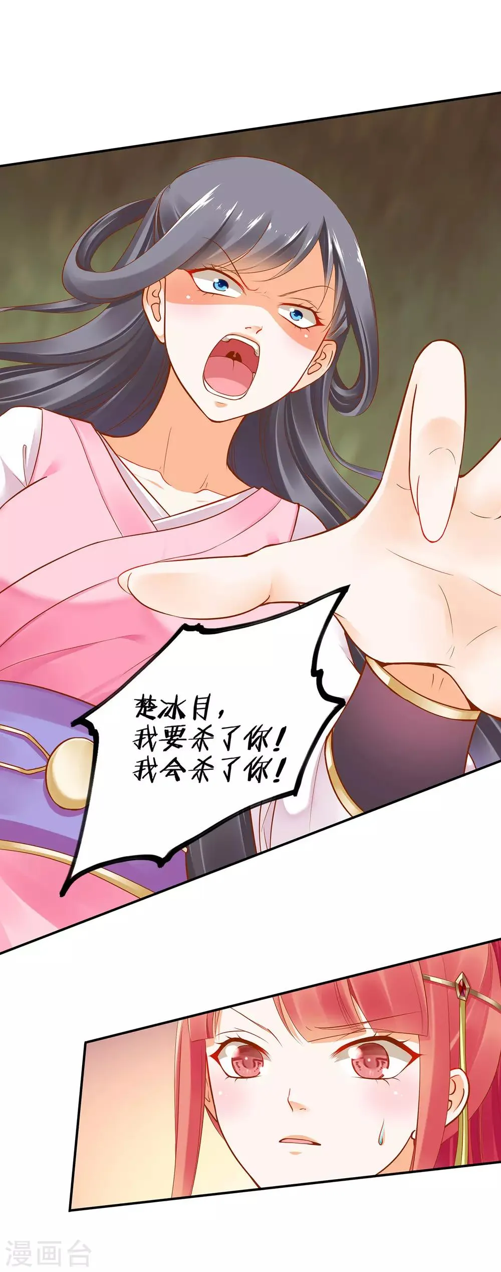 第25话 真是个贴心的 第10页