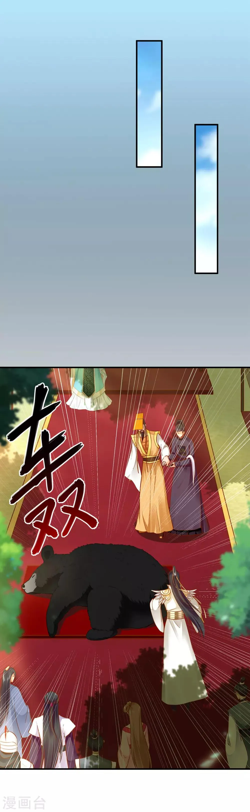 第27话 夫君对我可好了 第4页