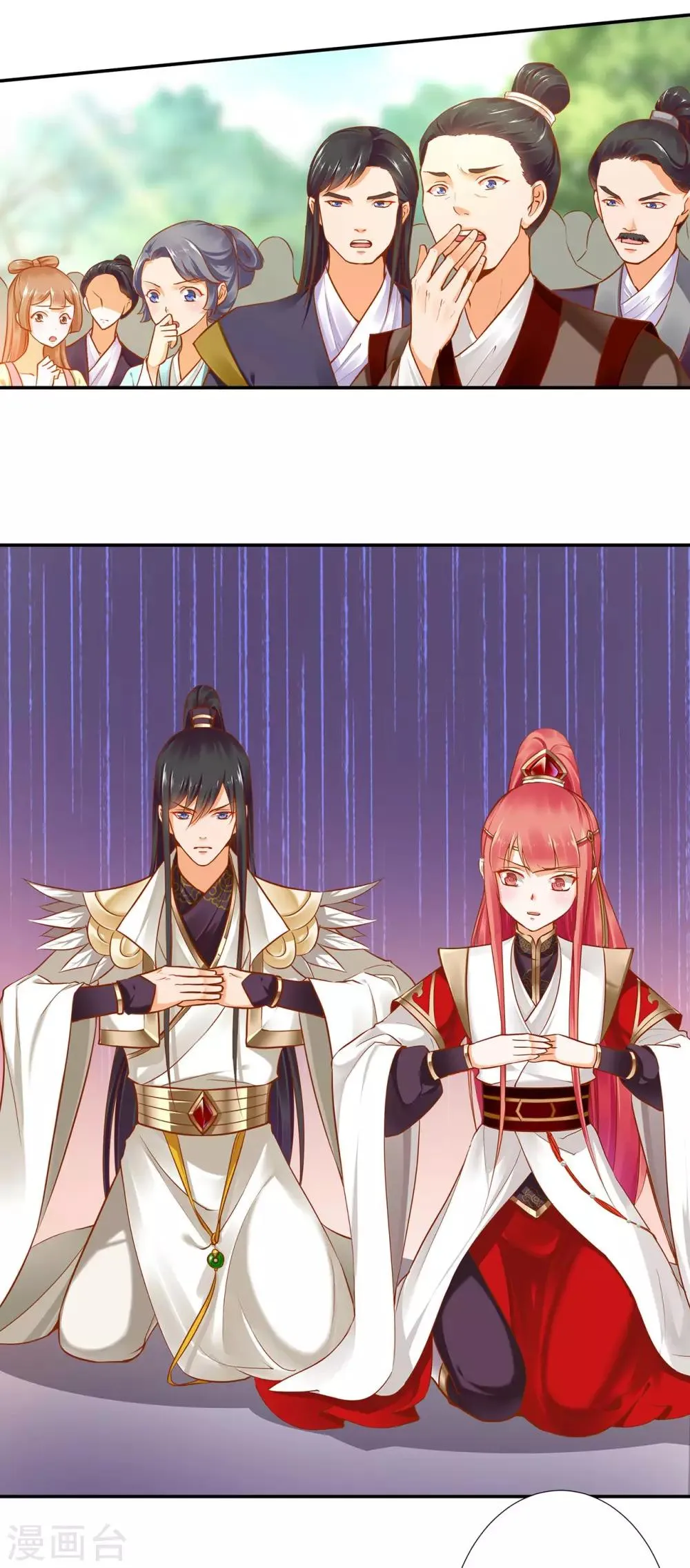 第31话 赌你的心 第4页