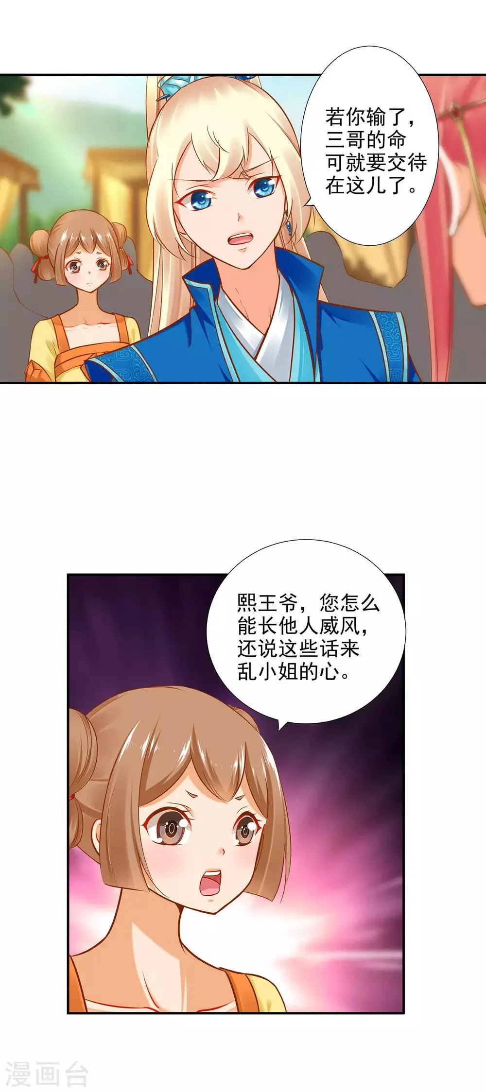 第32话 什么愿望，都帮你实现…… 第9页