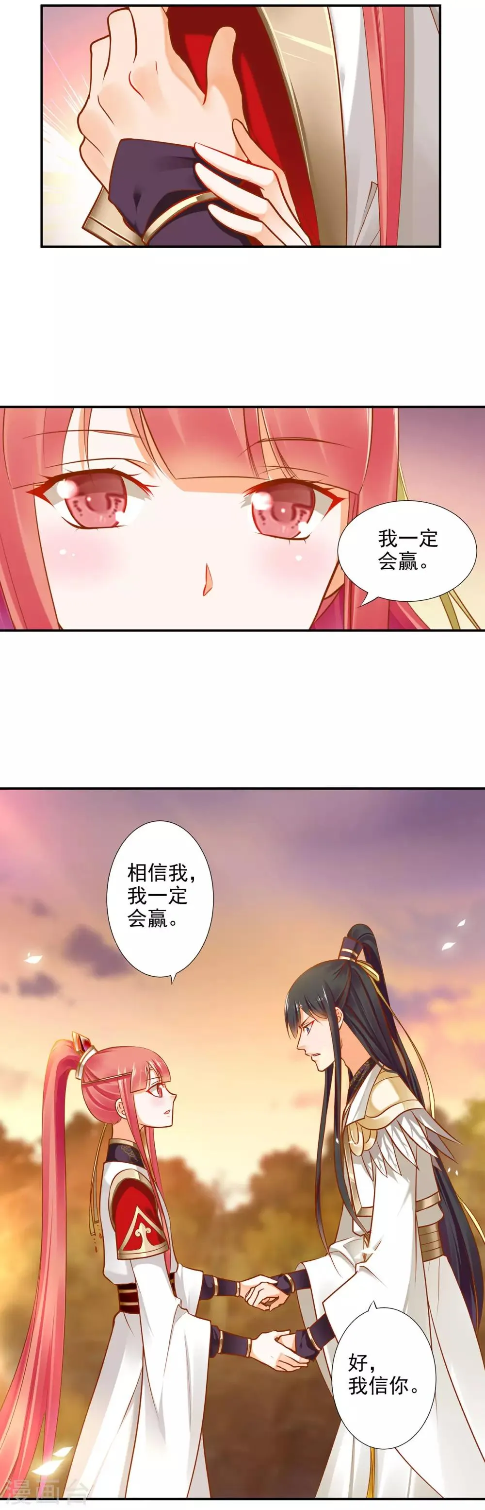 第32话 什么愿望，都帮你实现…… 第14页