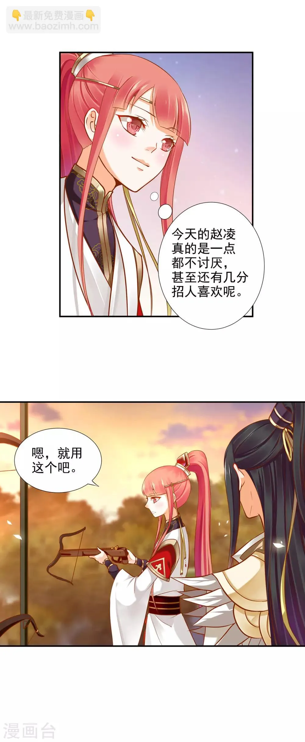 第32话 什么愿望，都帮你实现…… 第15页