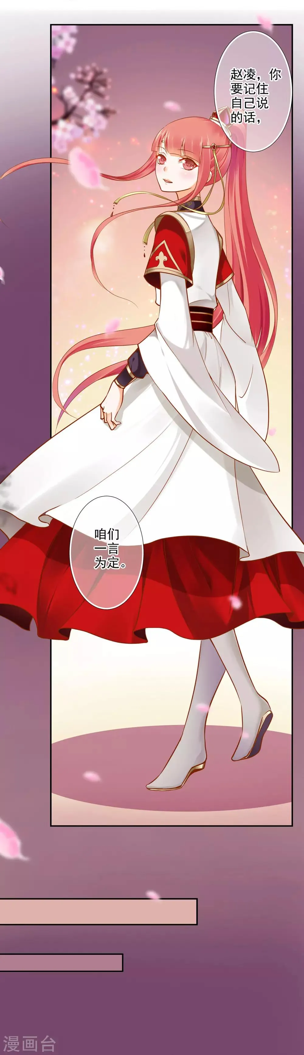 第32话 什么愿望，都帮你实现…… 第17页