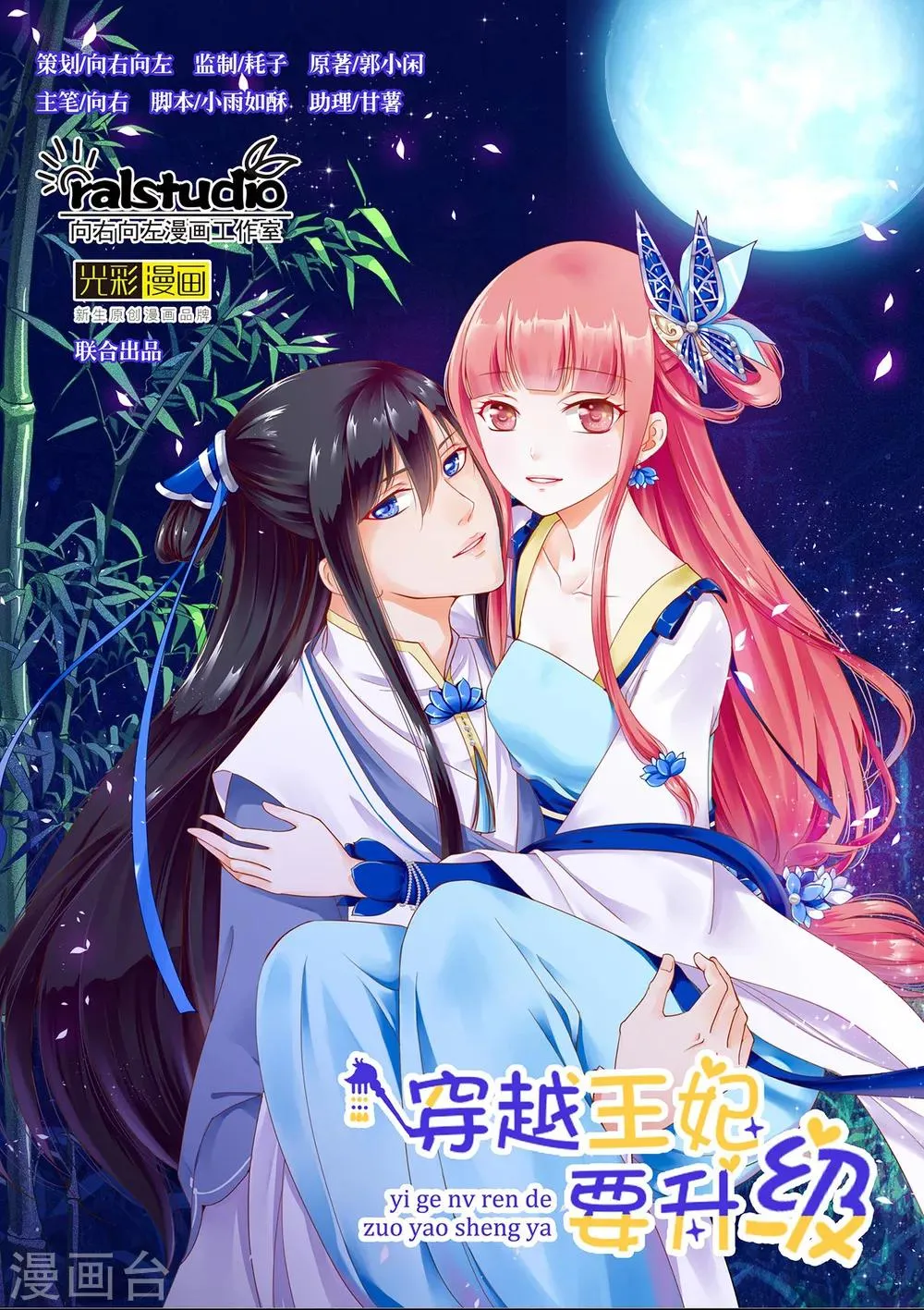 第33话 干翻你！ 第1页