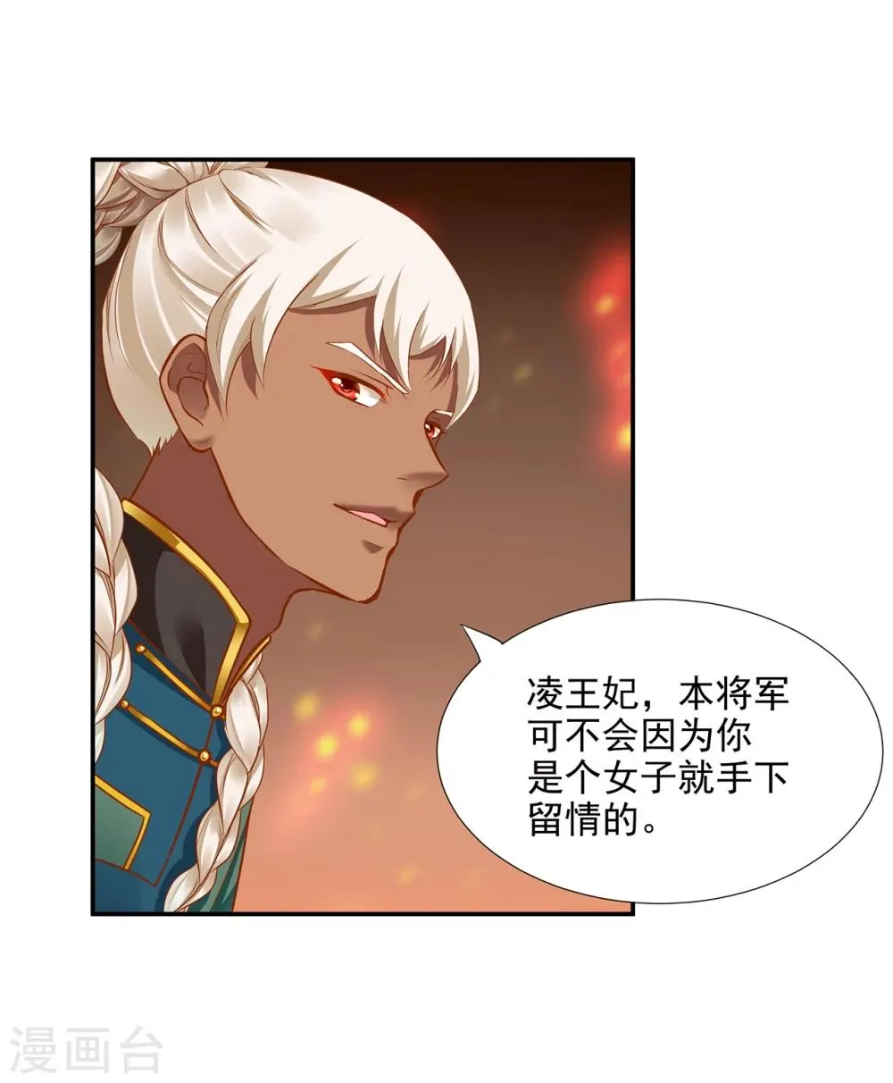 第33话 干翻你！ 第3页
