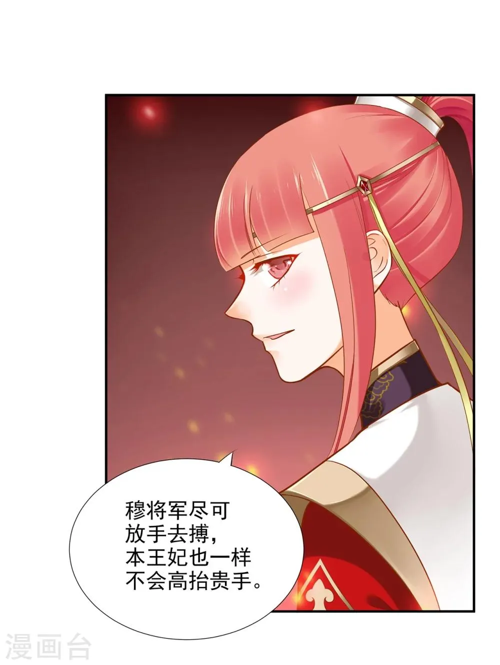 第33话 干翻你！ 第4页