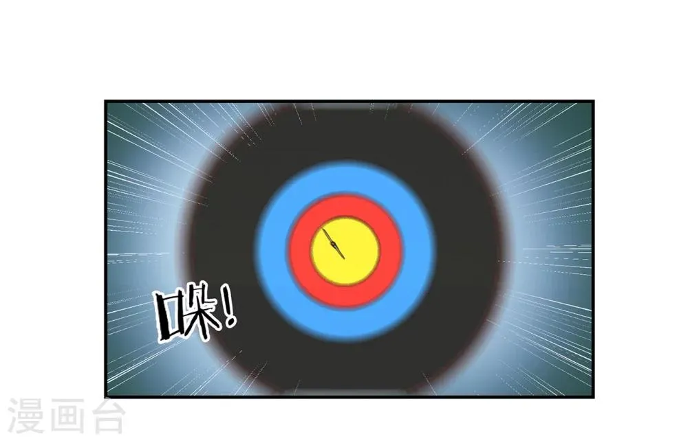 第33话 干翻你！ 第6页