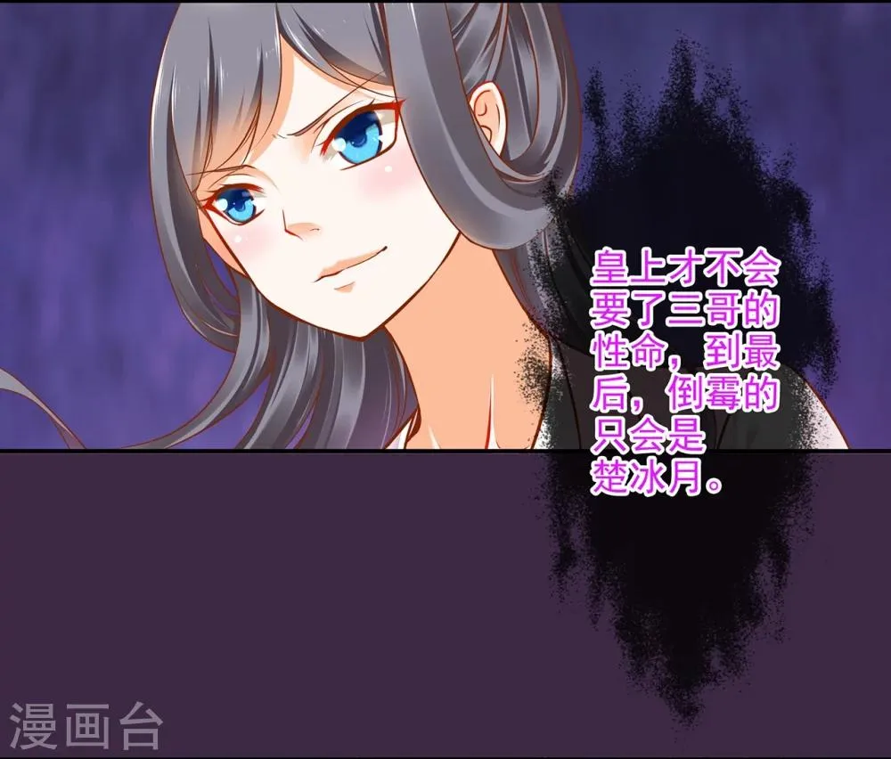 第33话 干翻你！ 第8页