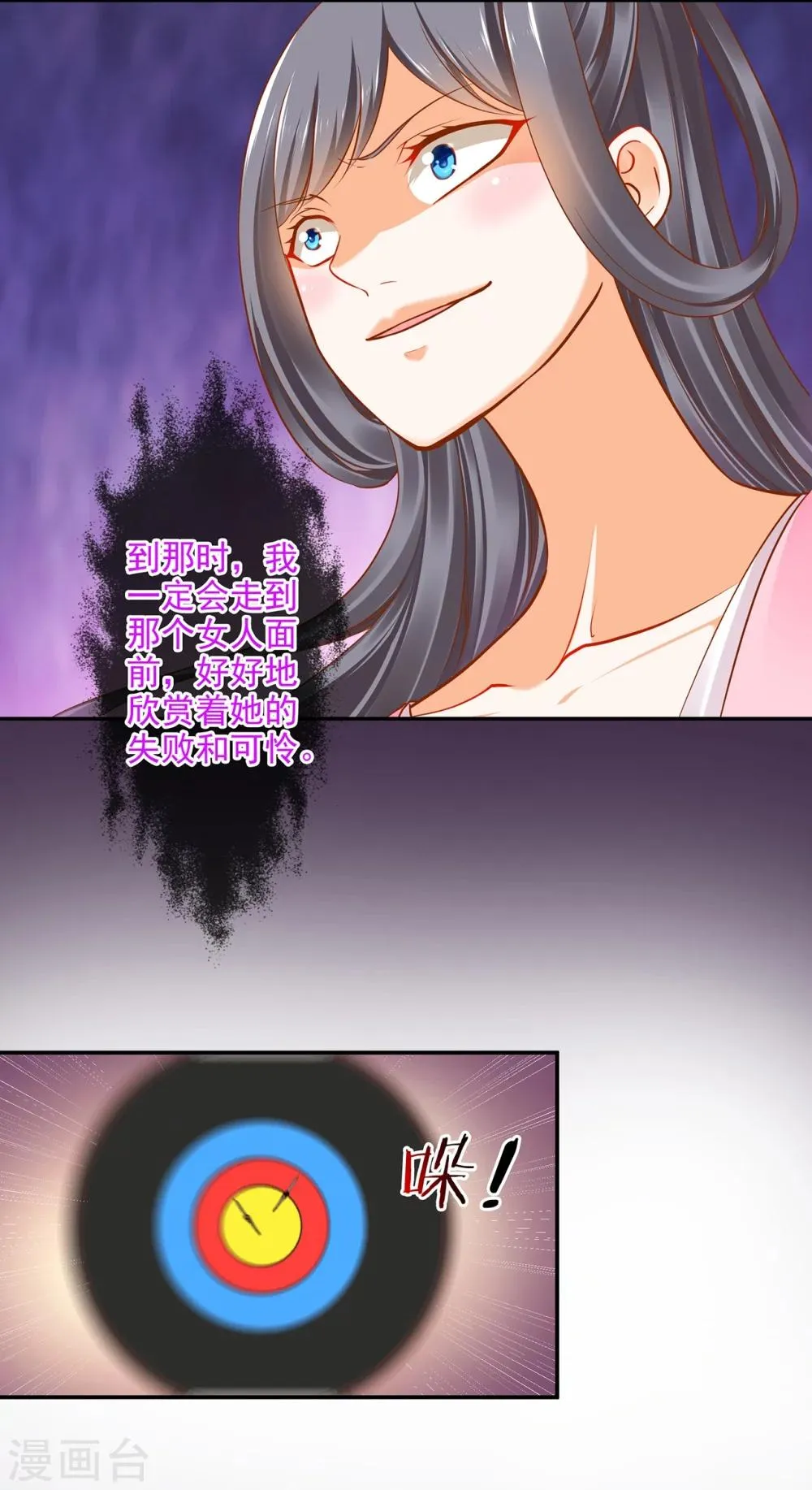 第33话 干翻你！ 第9页