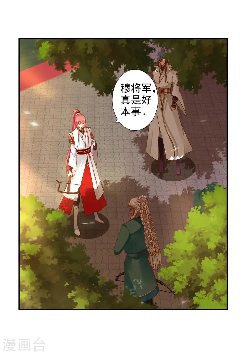 第33话 干翻你！ 第12页