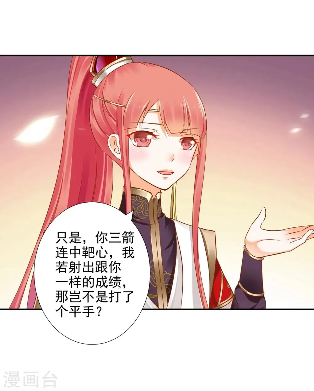 第33话 干翻你！ 第13页