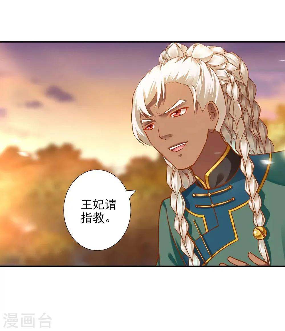 第33话 干翻你！ 第14页