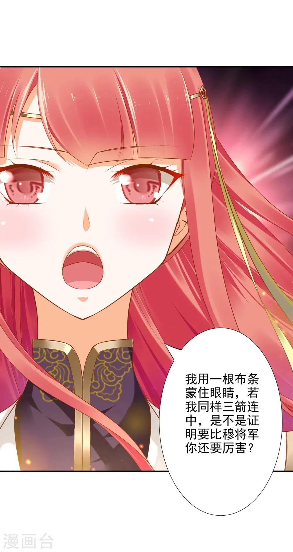第33话 干翻你！ 第15页