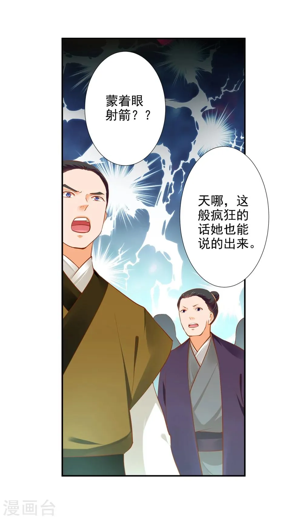 第33话 干翻你！ 第16页