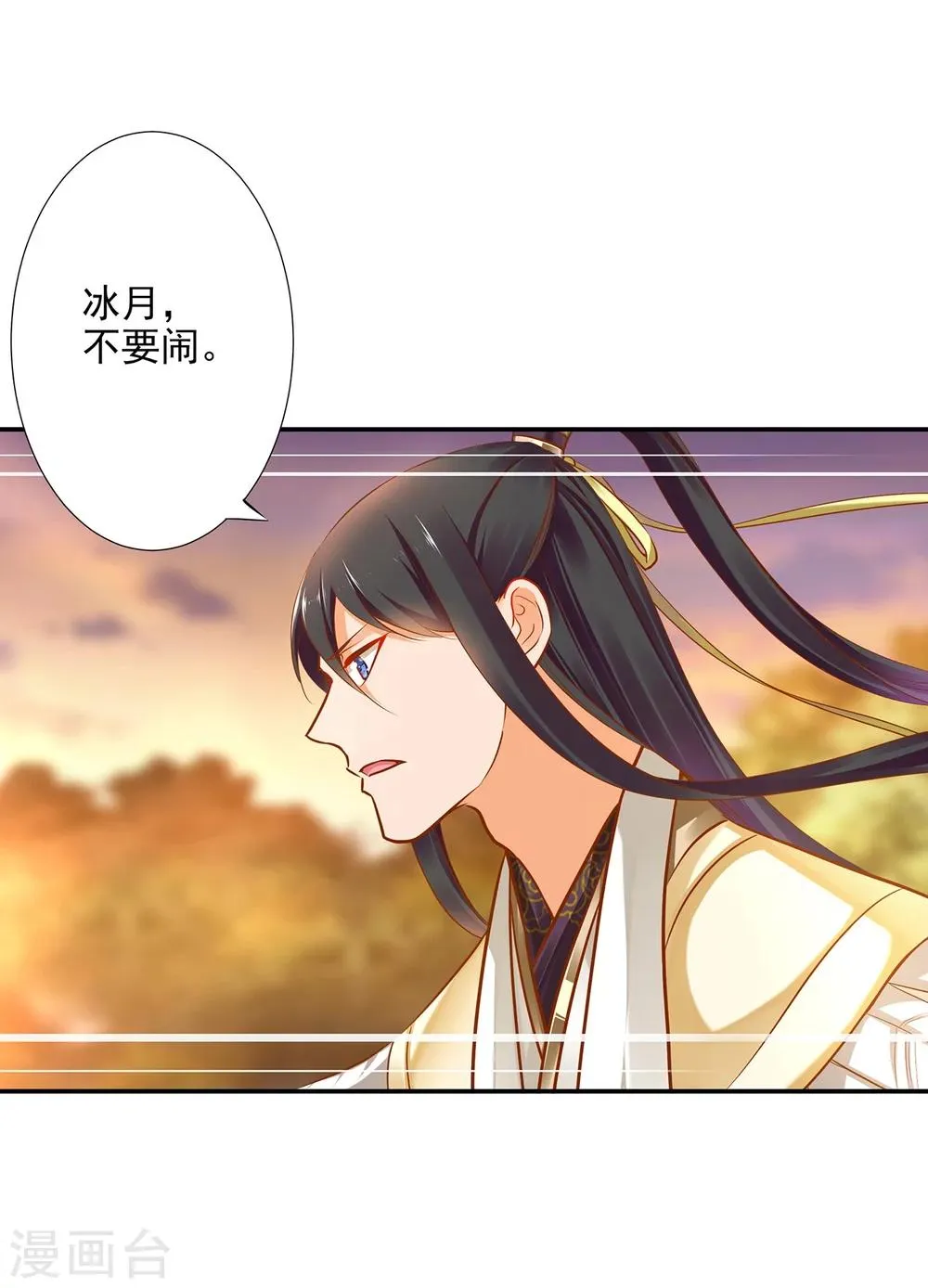 第33话 干翻你！ 第17页