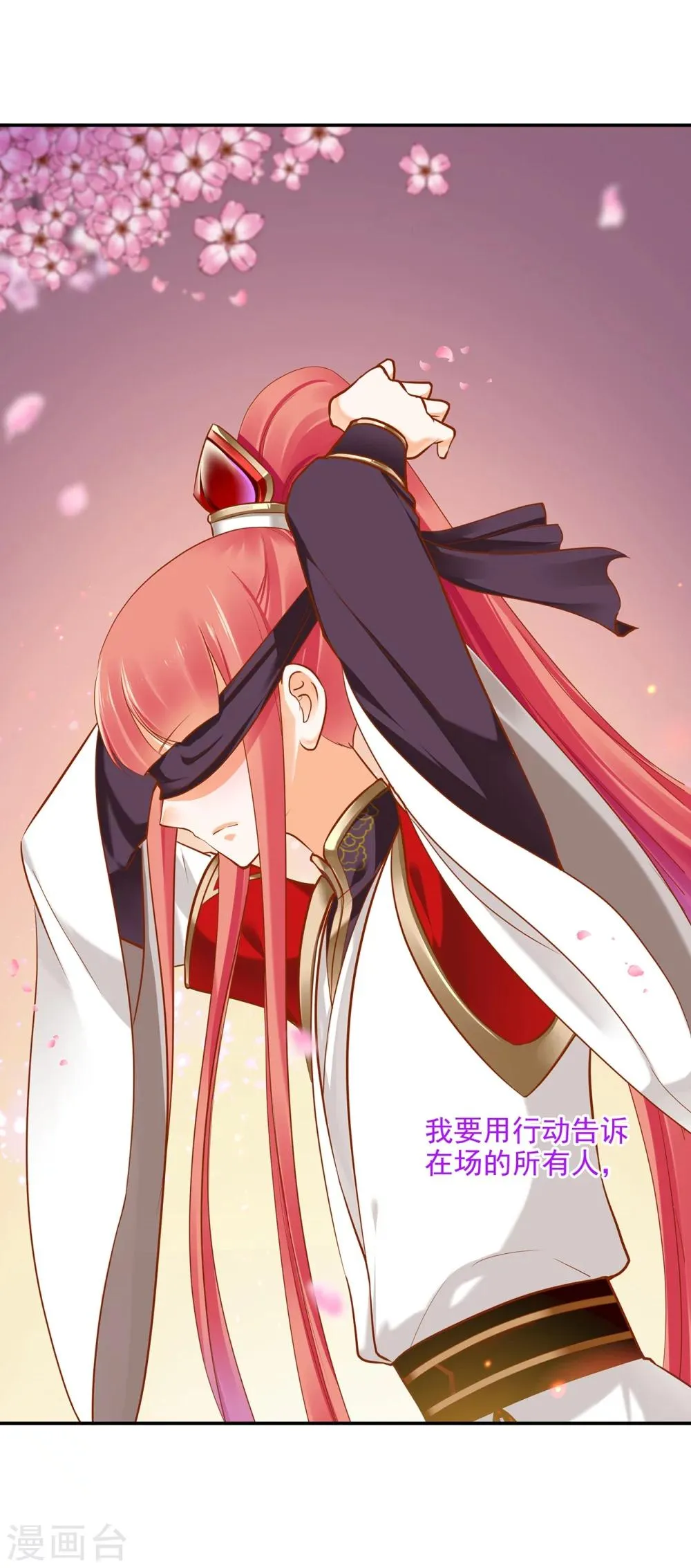第33话 干翻你！ 第19页