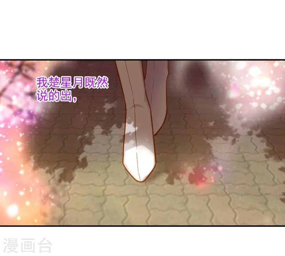 第33话 干翻你！ 第20页