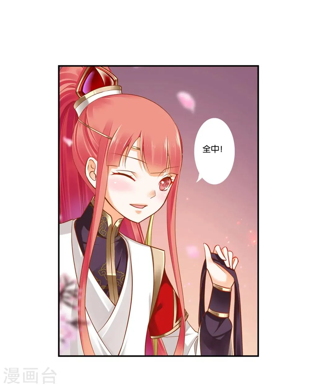 第33话 干翻你！ 第31页