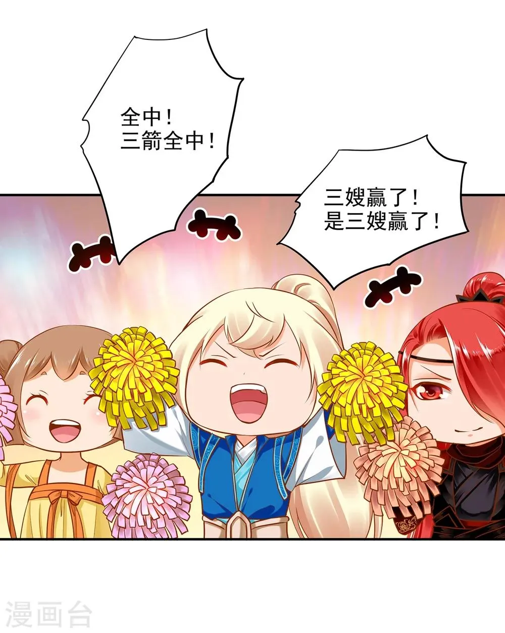 第33话 干翻你！ 第33页