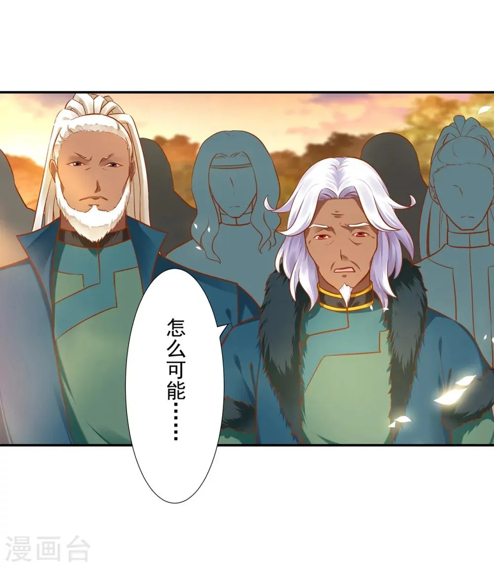 第33话 干翻你！ 第34页