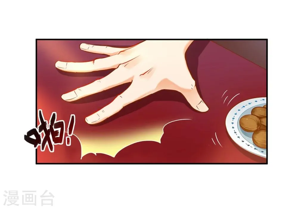 第33话 干翻你！ 第35页