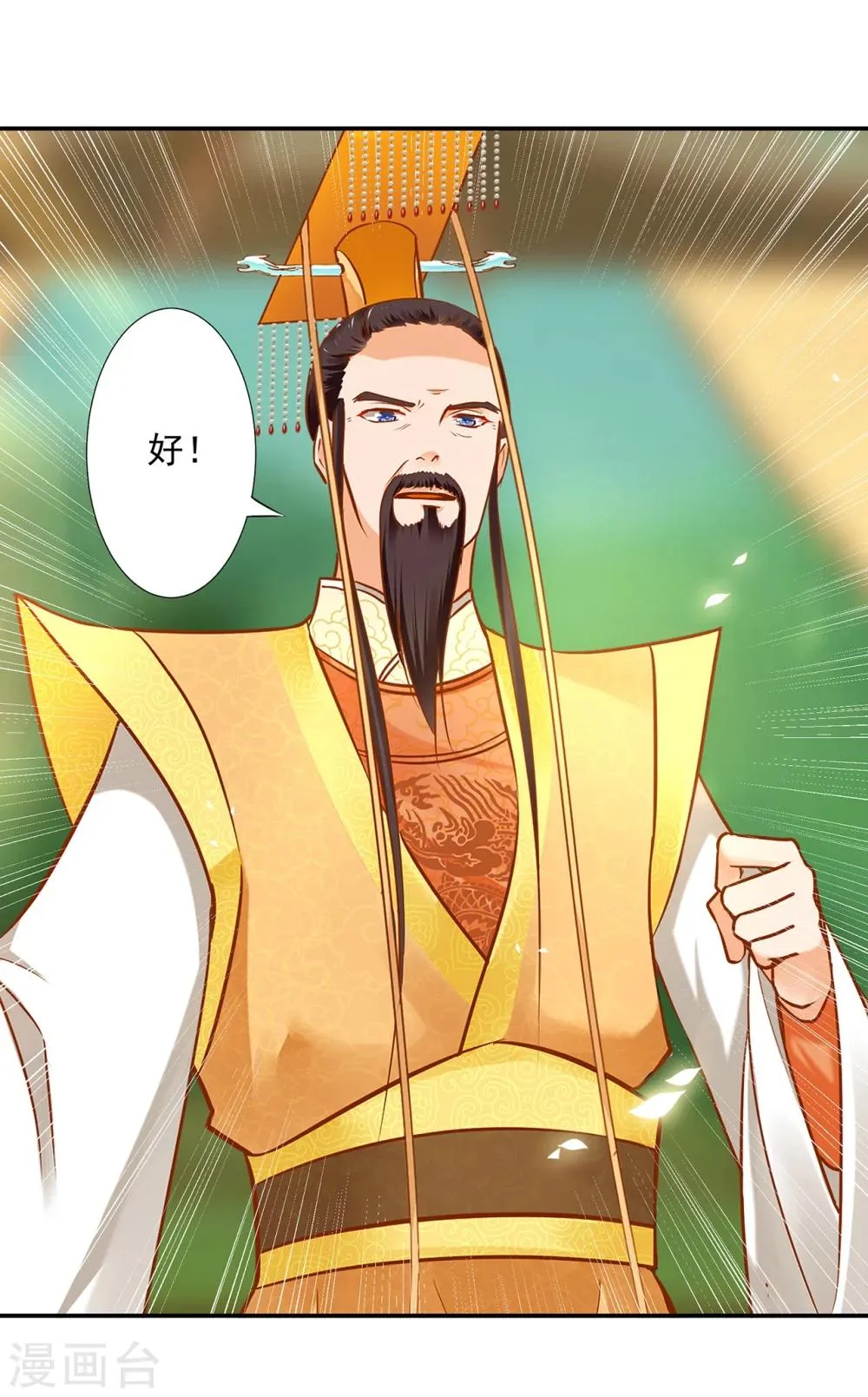 第33话 干翻你！ 第36页
