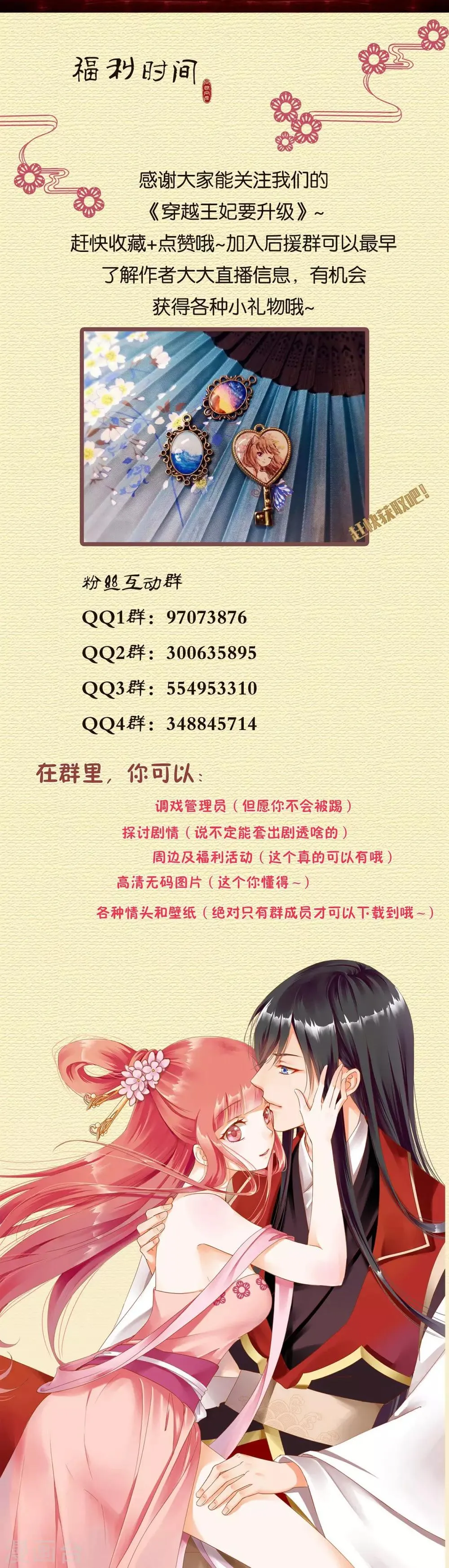 第33话 干翻你！ 第38页