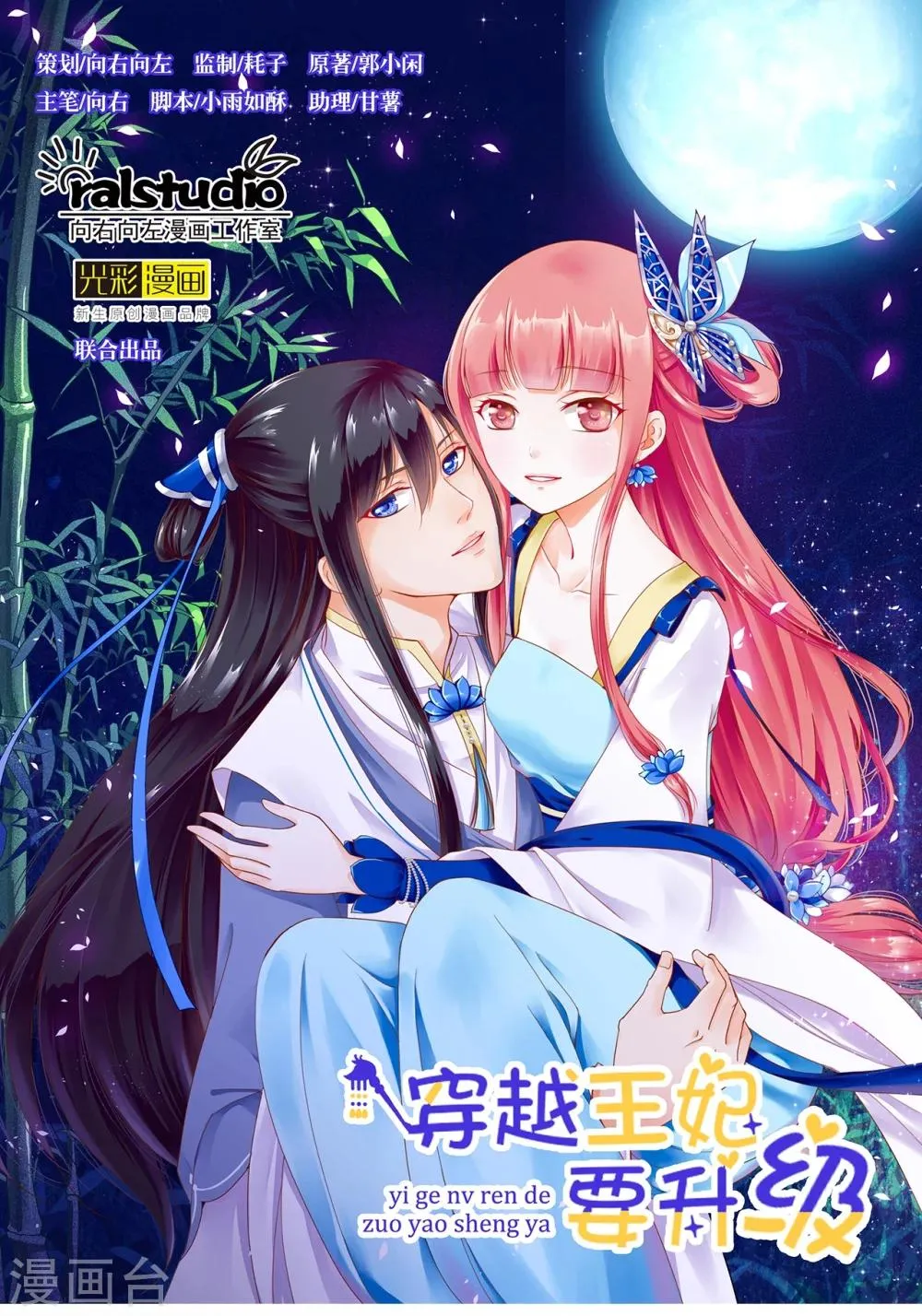 第34话 怀疑人生 第1页