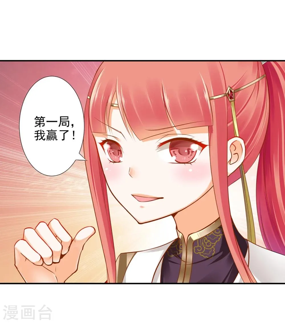 第34话 怀疑人生 第5页