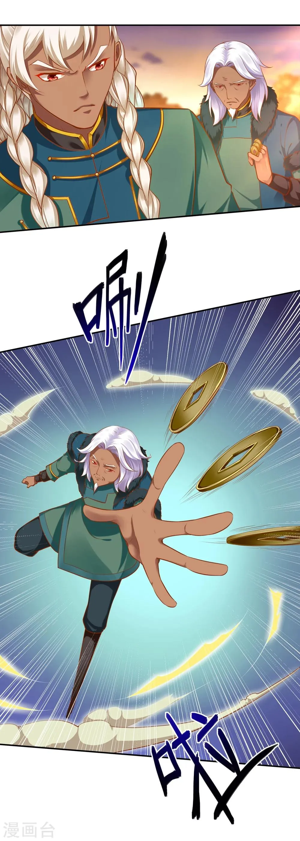 第34话 怀疑人生 第8页