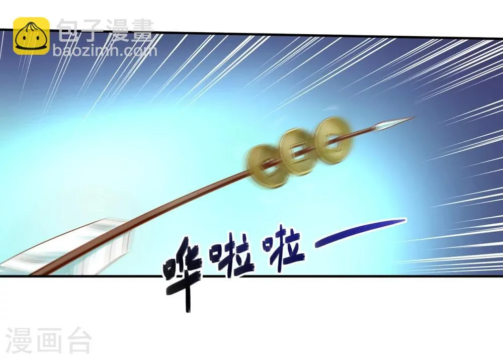第34话 怀疑人生 第9页
