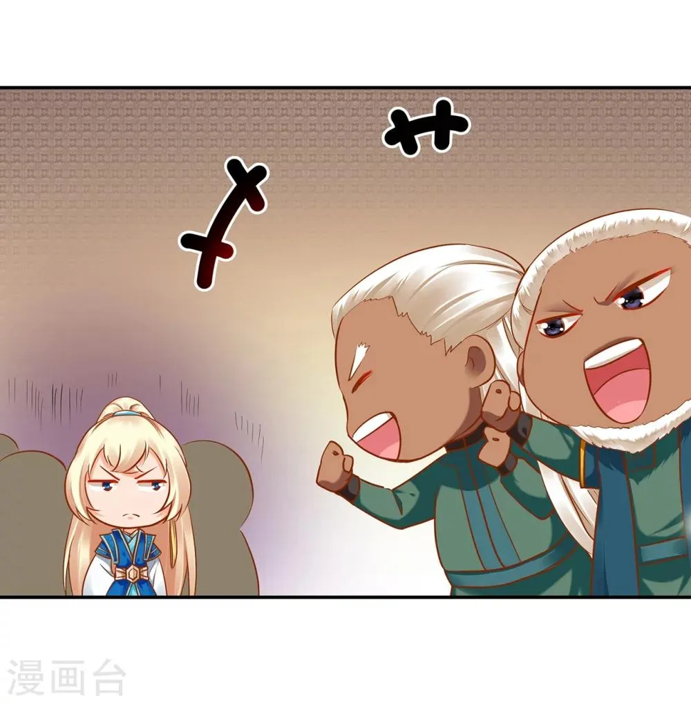 第34话 怀疑人生 第11页