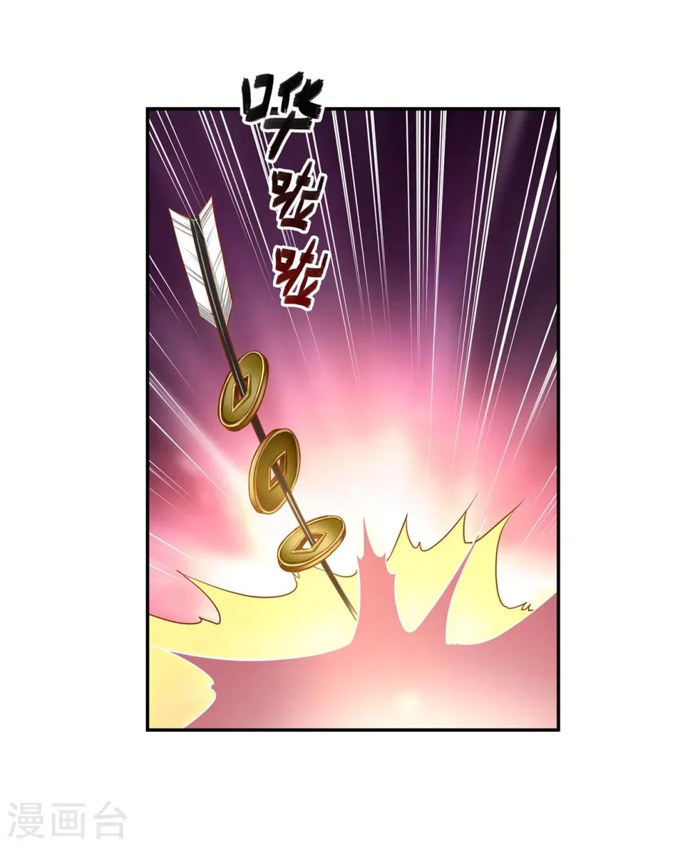 第34话 怀疑人生 第17页