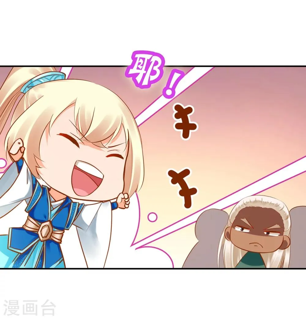 第34话 怀疑人生 第18页