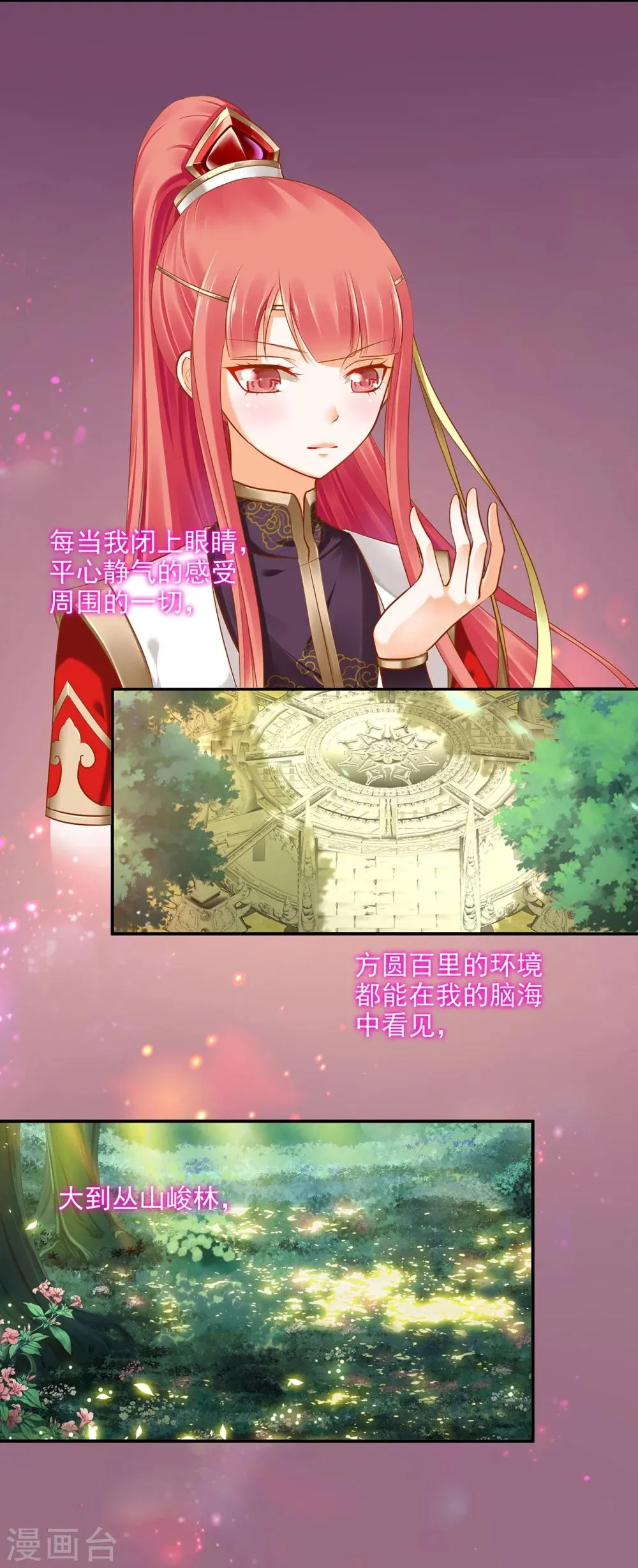 第34话 怀疑人生 第21页