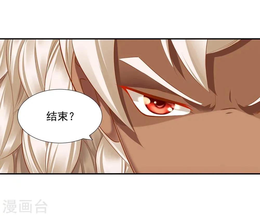 第34话 怀疑人生 第28页