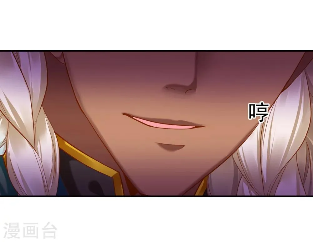 第34话 怀疑人生 第29页