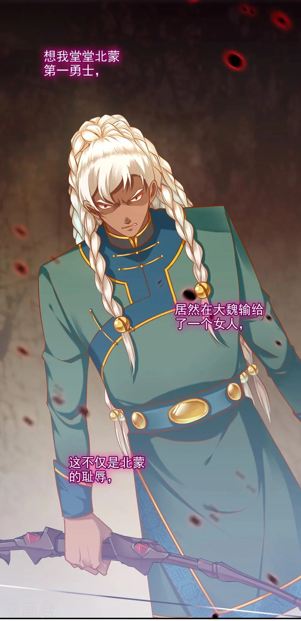 第35话 就是要欺负他 第2页