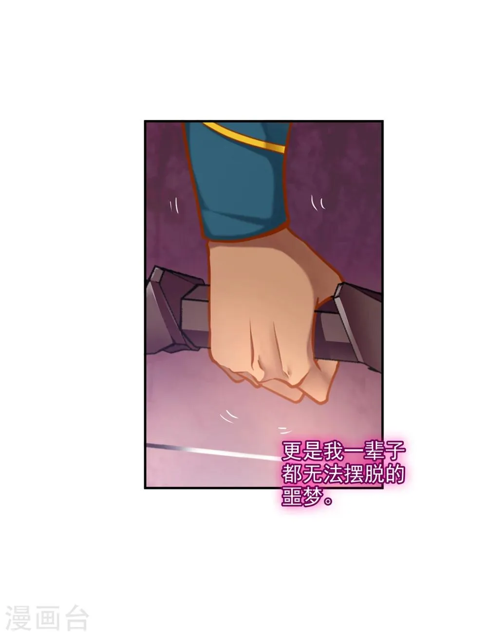 第35话 就是要欺负他 第3页