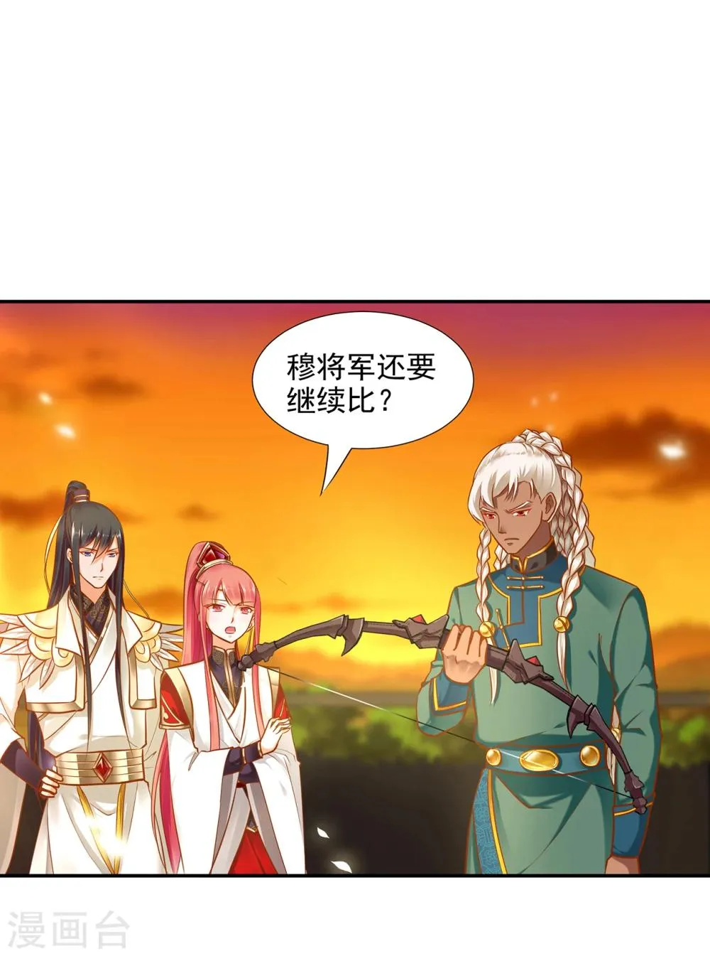 第35话 就是要欺负他 第5页