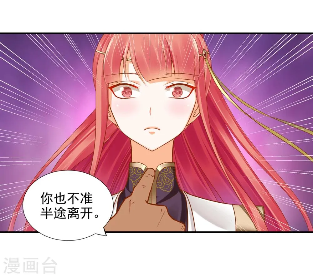 第35话 就是要欺负他 第7页
