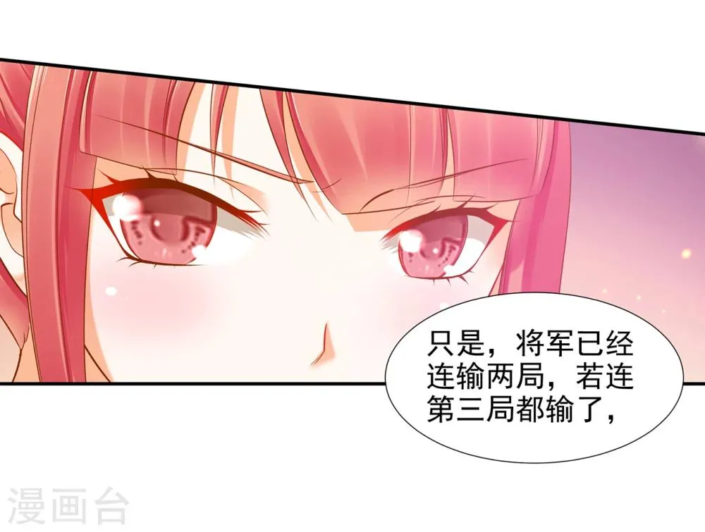 第35话 就是要欺负他 第10页