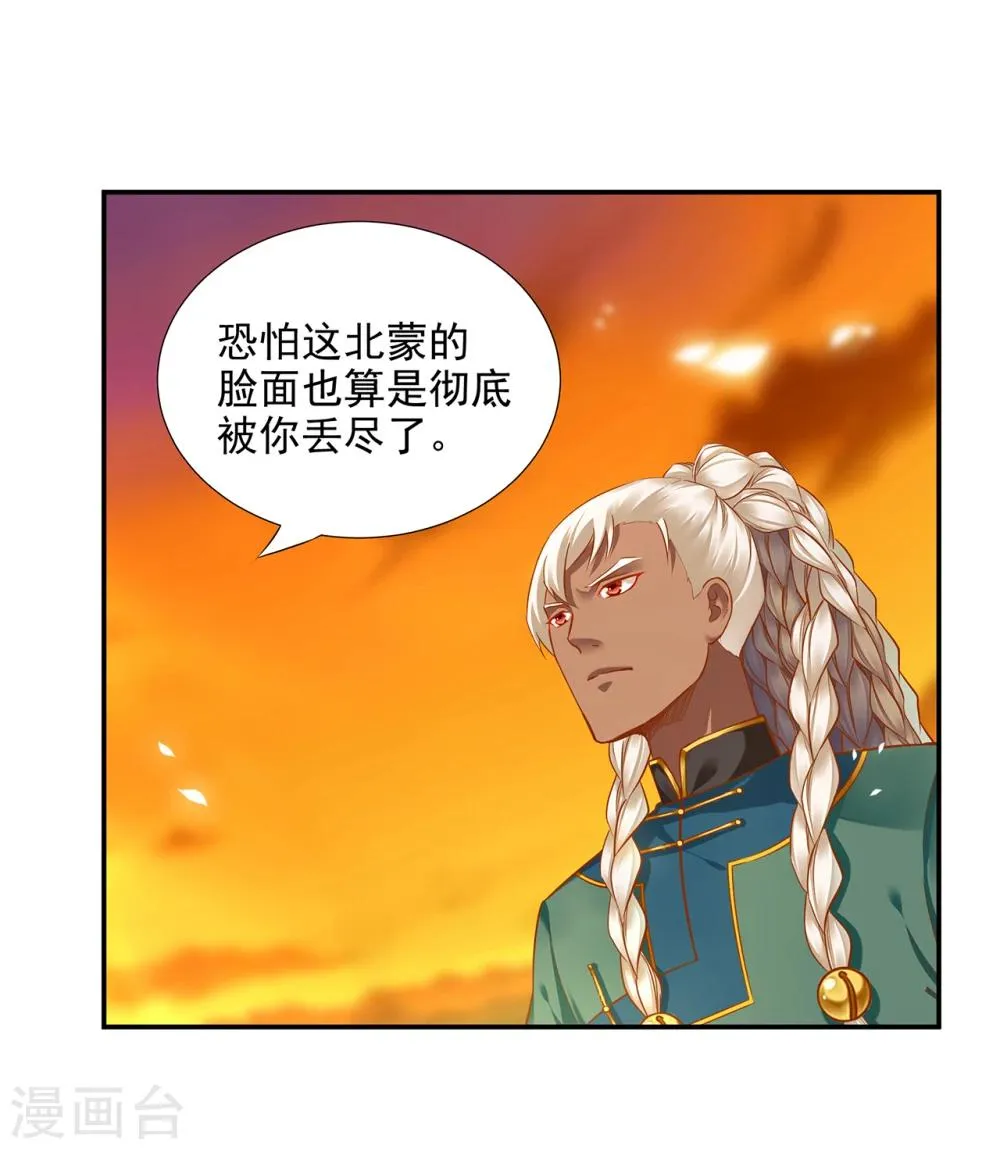 第35话 就是要欺负他 第11页