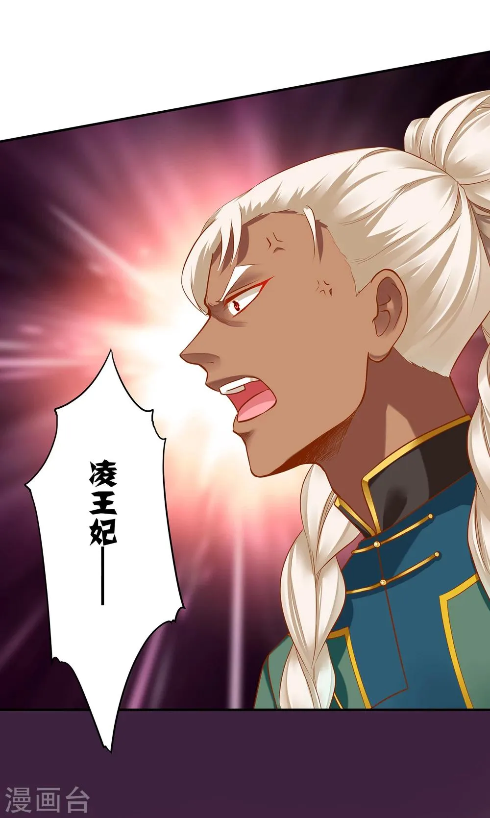 第35话 就是要欺负他 第13页