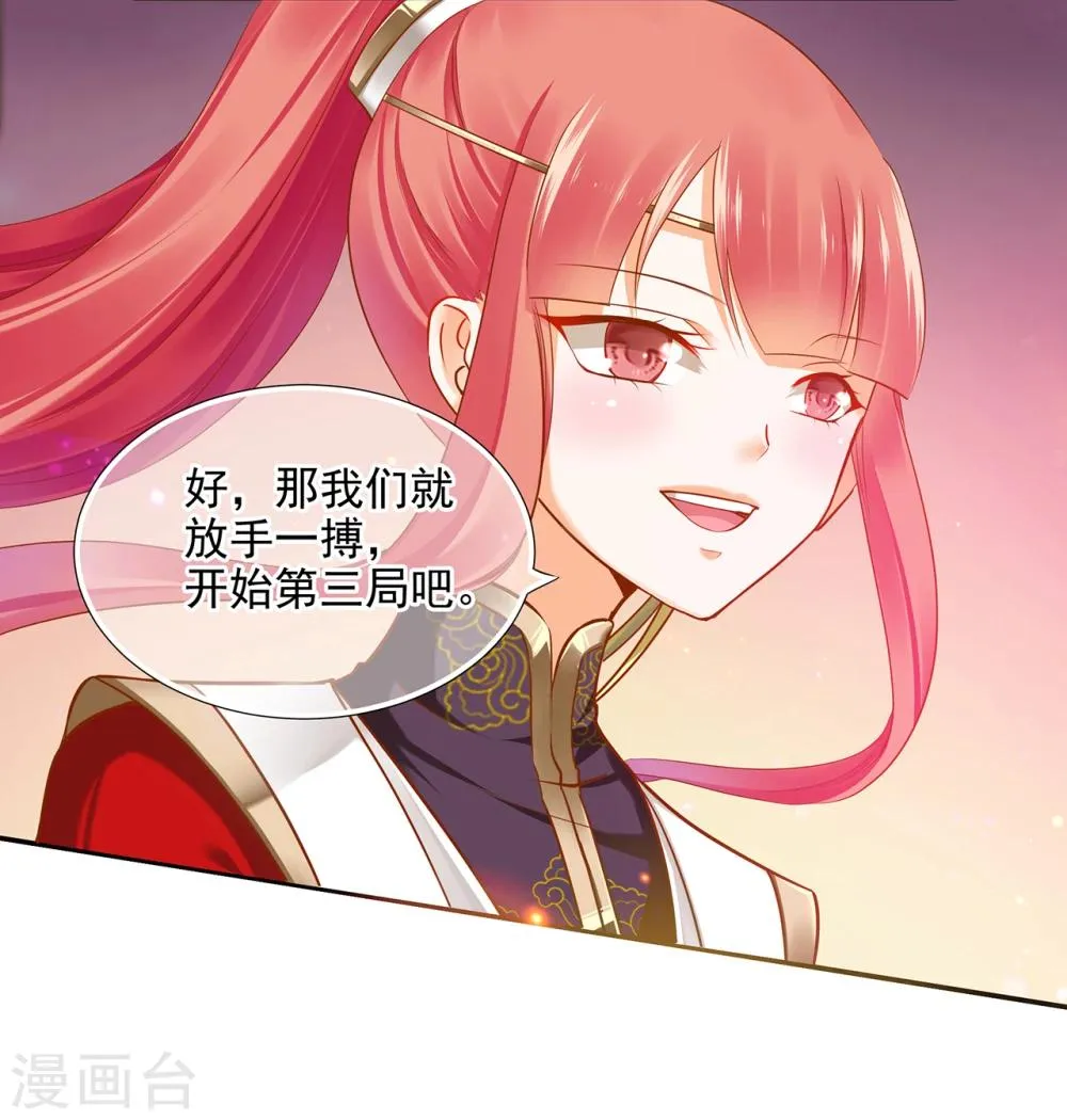 第35话 就是要欺负他 第15页