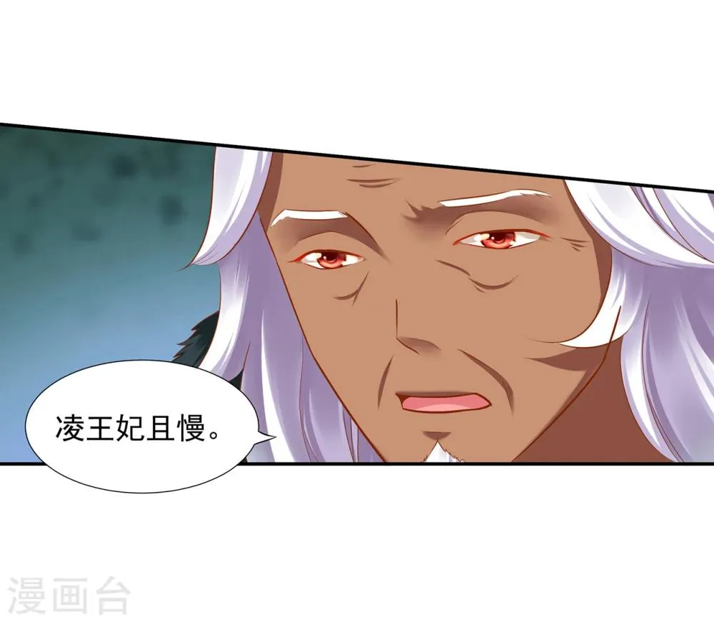 第35话 就是要欺负他 第16页