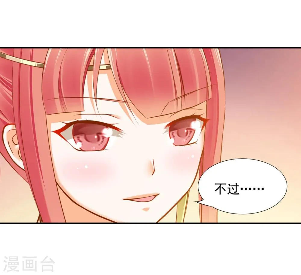 第35话 就是要欺负他 第19页
